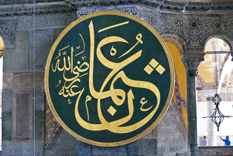 Istanbul_151.jpg - (C) Peter Graefling 2011